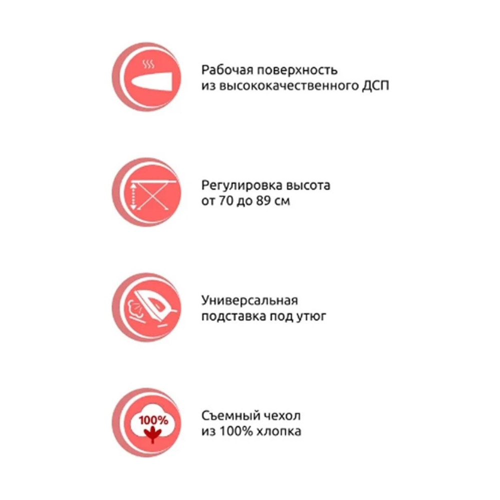 Гладильная доска Perilla Березка - фото 6