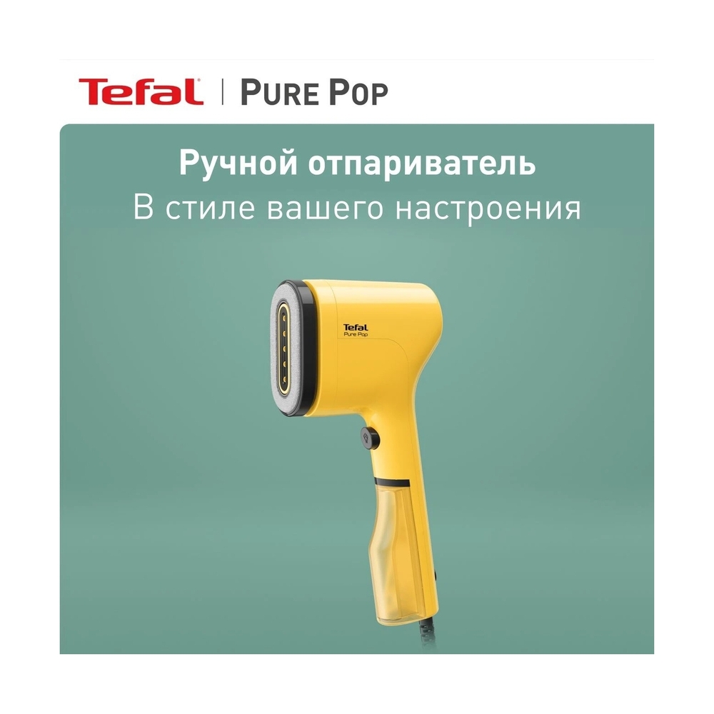 Ручной отпариватель Tefal Pure Pop DT2026E1 - фото 4