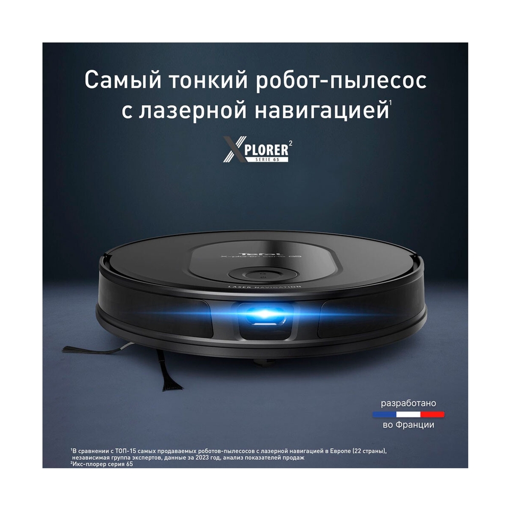 Робот-пылесос Tefal X-PLORER Serie 65 RG8L65WH - фото 5