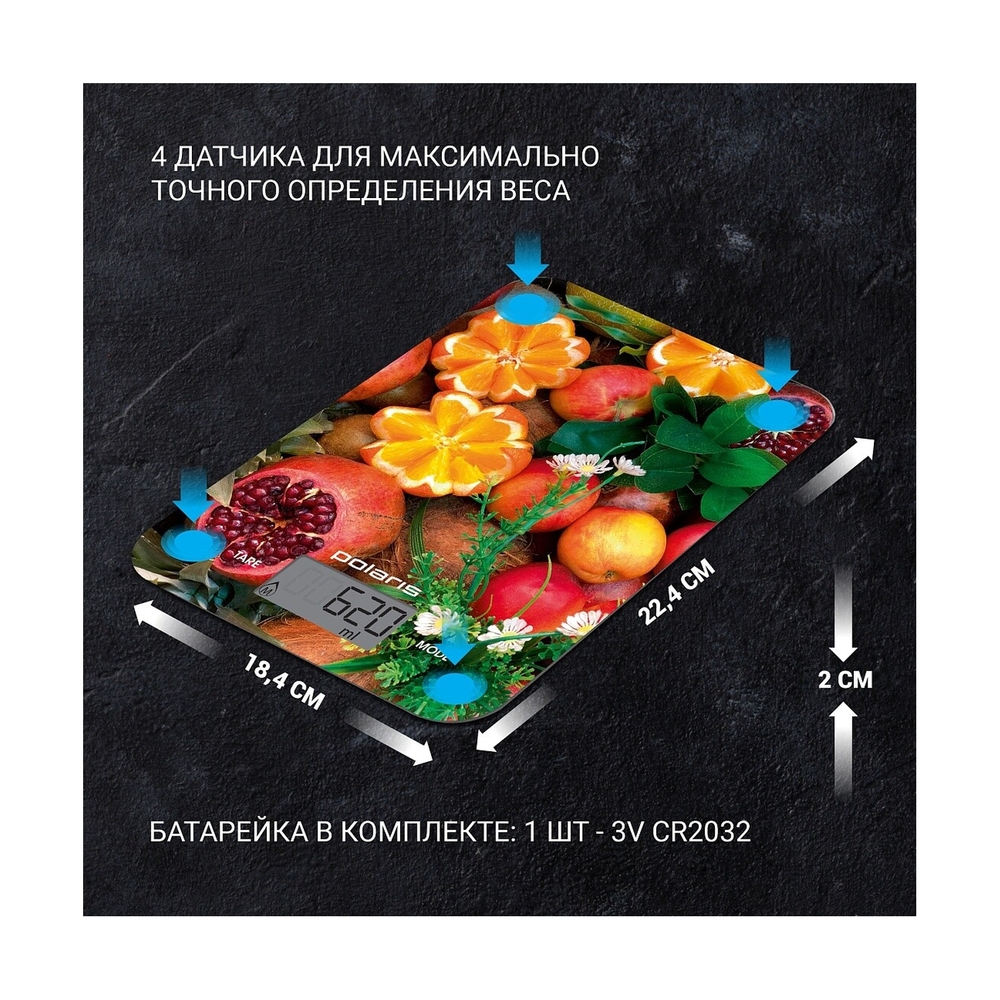 Весы кухонные Polaris PKS 1057DG Fruits - фото 2