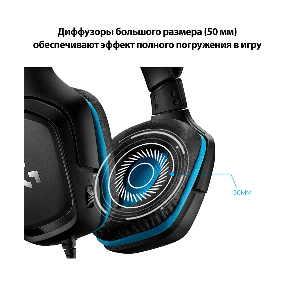 Гарнитура игровая Logitech G432 Gaming Headset Leatherette, Black/Blue (981-000770) - фото 4