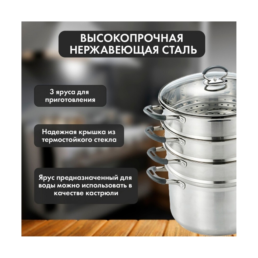 Мантоварка Hausler 4-каскадная из нерж/стали 32 см HLS-D32STS03 - фото 4