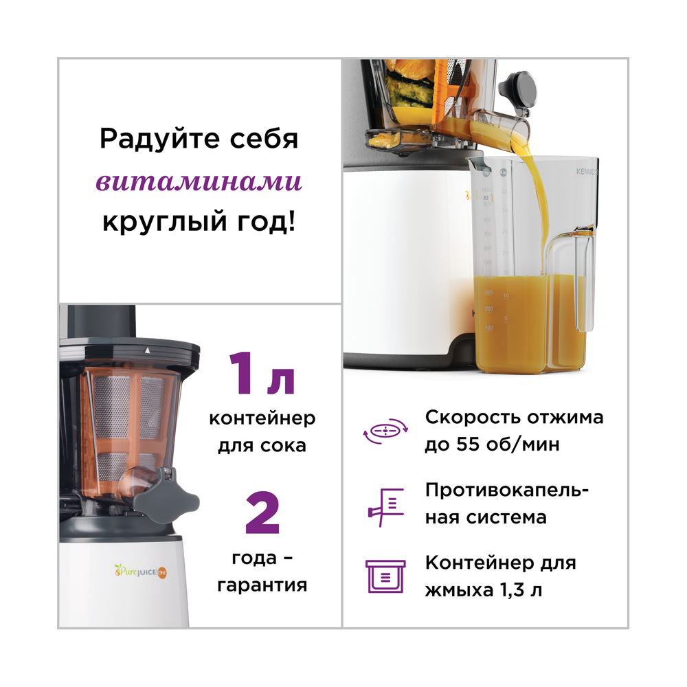 Соковыжималка KENWOOD JMP400WH - фото 3