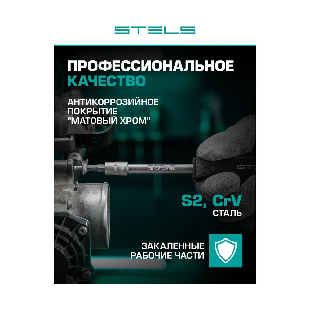 Набор инструментов 12 гранные головки, пластиковый кейс, 94 предмета Stels - фото 9