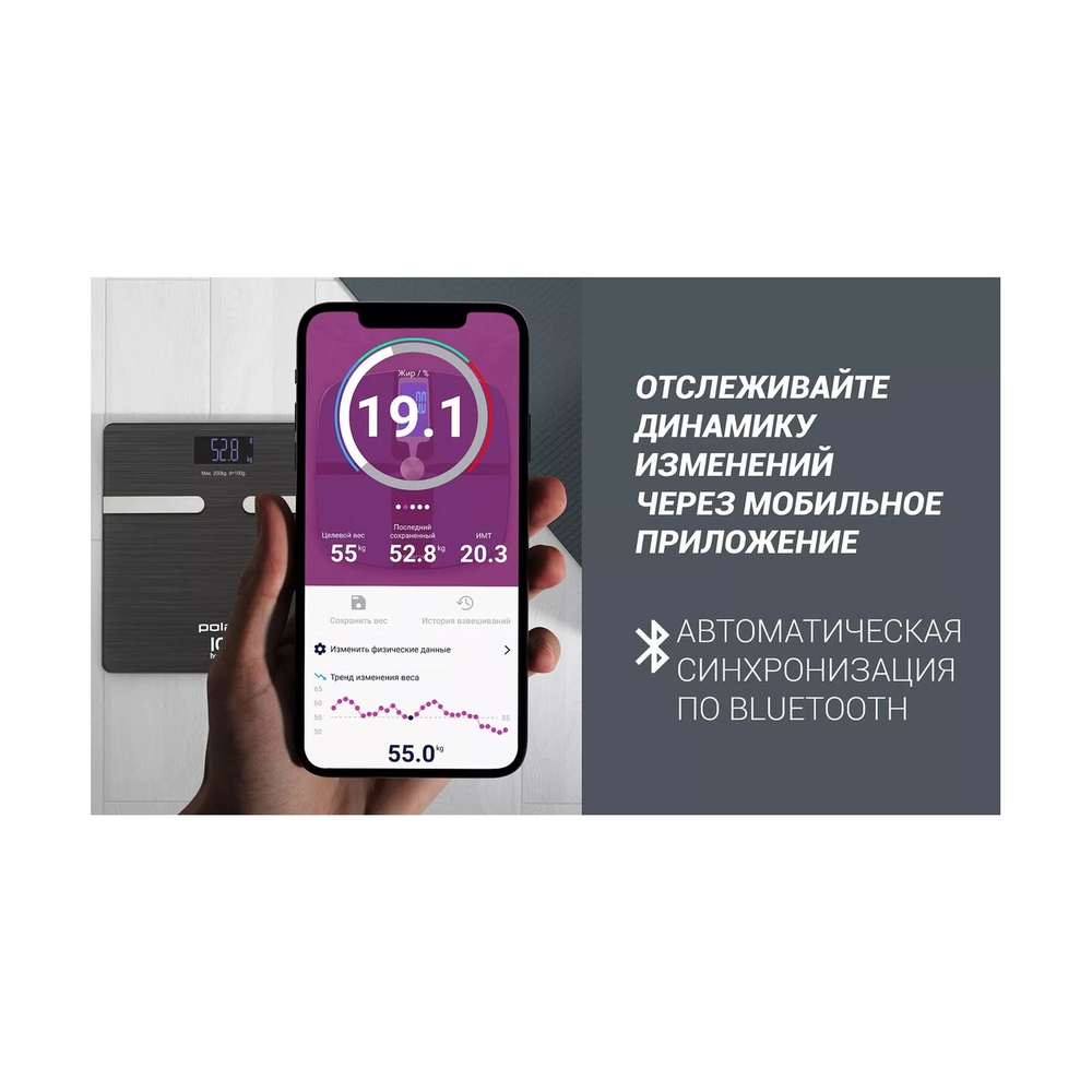 Весы Polaris PWS 1892 IQ Home Графитовый - фото 6