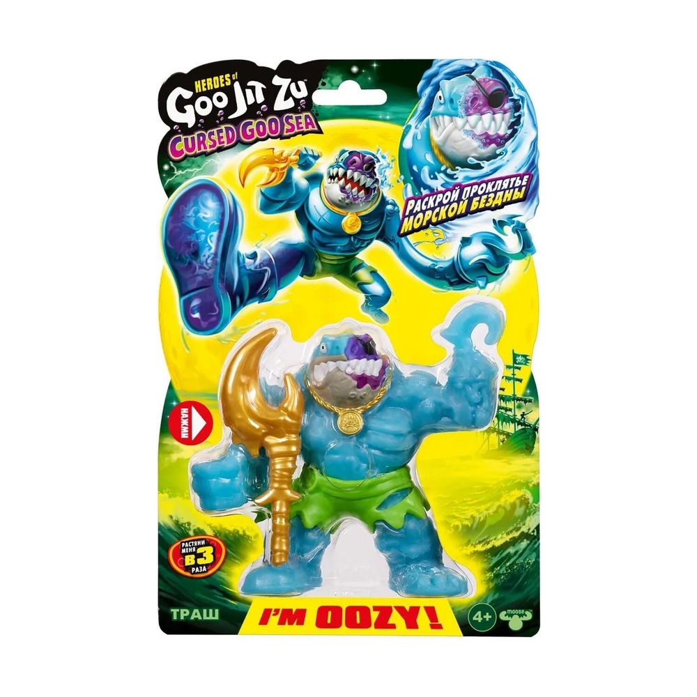 Goo Jit Zu 42730 Траш Керсд Гу-Сиа тянущаяся фигурка - фото 6