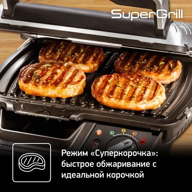 Tefal supergrill gc450b32