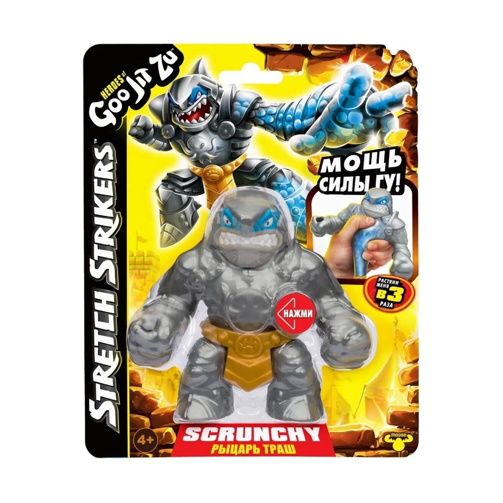 Goo Jit Zu 42779G (42781) Рыцарь Траш Стретч Страйкерс тянущаяся фигурка - фото 6