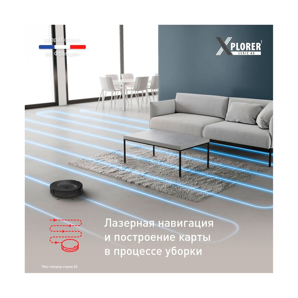 Робот-пылесос Tefal X-PLORER Serie 65 RG8L65WH - фото 6