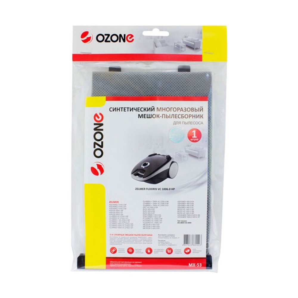 Многоразовый мешок пылесборник для пылесоса ZELMER, OZONE MX-53 тип оригинального мешка: 2700, 2010, 2000, 2000, 1100, 919, 828, 818, 450, 400 - фото 5