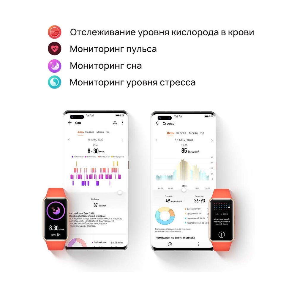 Фитнес браслет Huawei Band 6 FRA-B19 Graphite Black - фото 8