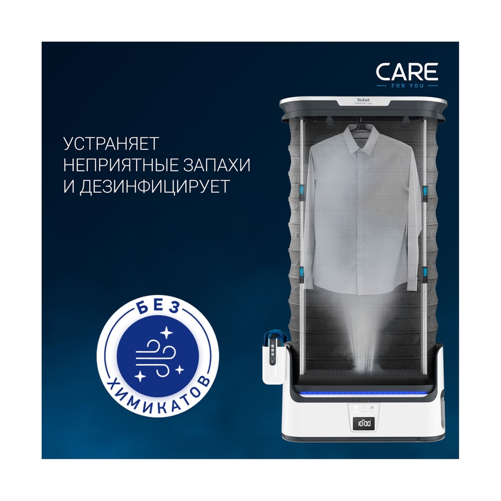 Паровая система для ухода за одеждой TEFAL CARE FOR YOU YT4050E1 - фото 5