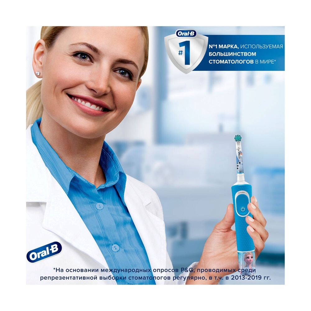 Насадки Oral-B Kids "Холодное Сердце 2" для детской электрической зубной щетки, 2 шт., для бережного удаления налета - фото 8