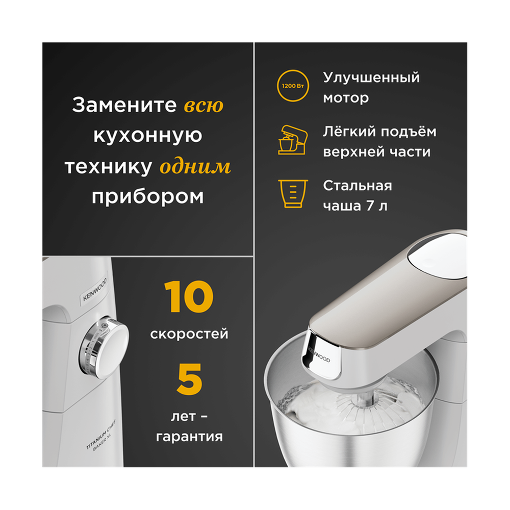 Кухонная машина Kenwood KVL65.001WH - фото 7