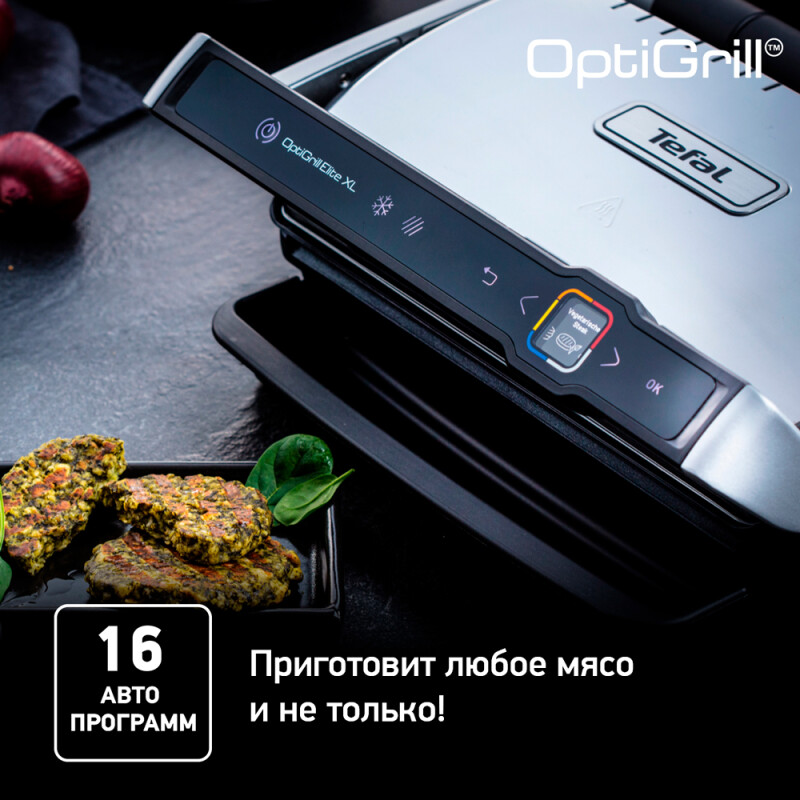 Tefal optigrill elite xl gc760d30