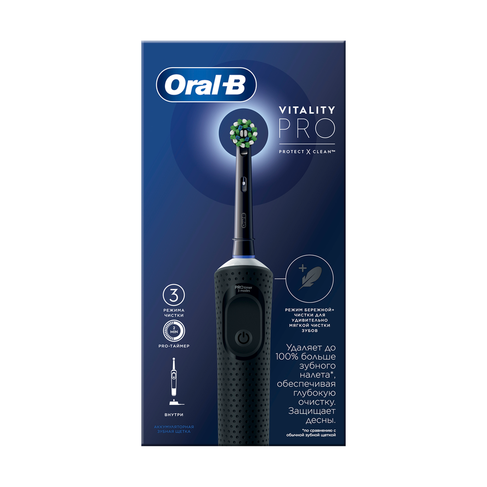 Электрическая зубная щётка Oral-B Vitality Pro, Чёрная - фото 8
