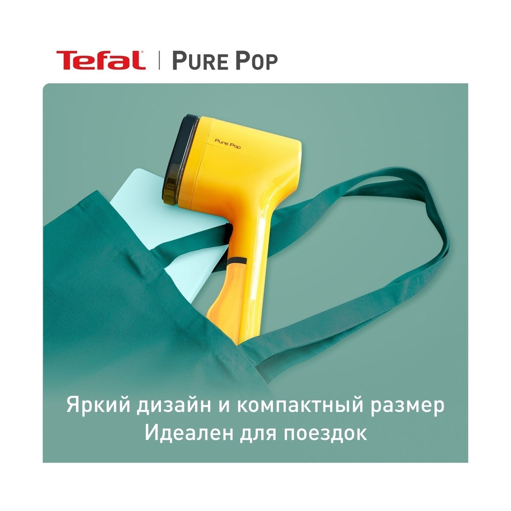 Ручной отпариватель Tefal Pure Pop DT2026E1 - фото 8