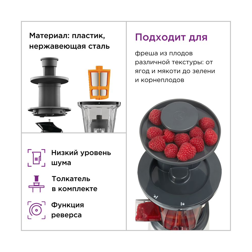 Соковыжималка KENWOOD JMP400WH - фото 4