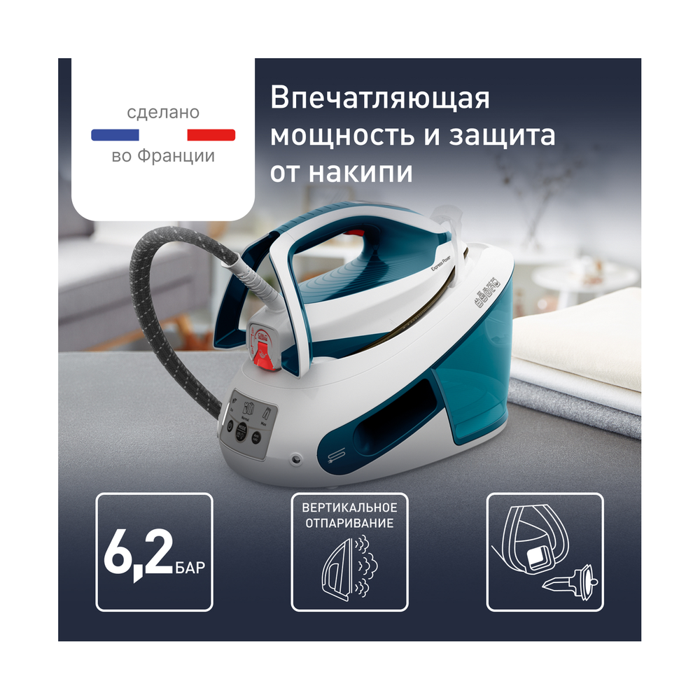 Парогенератор Tefal SV8111E0 - фото 4