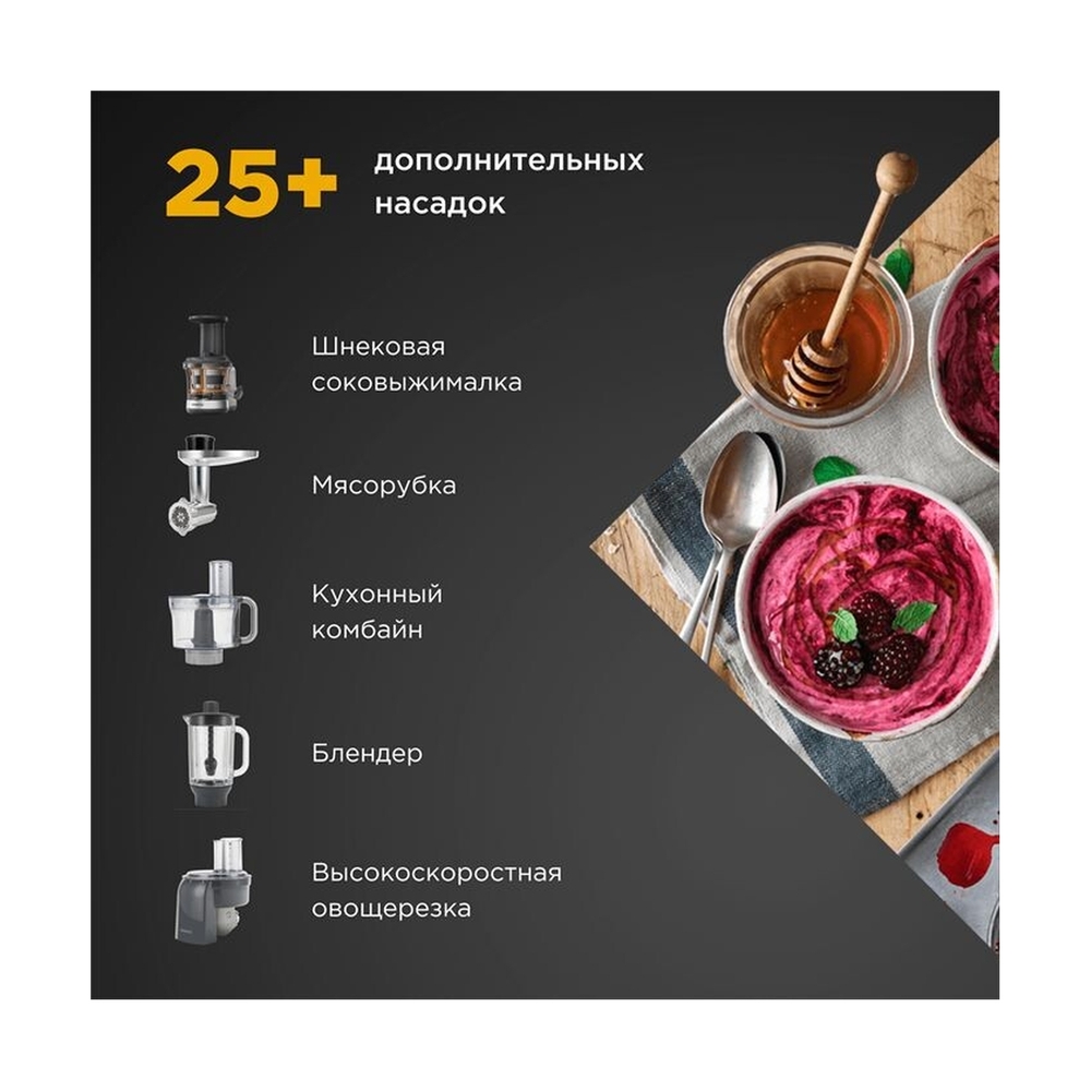 Кухонные комбайны Kenwood KVC85.004SI - фото 3
