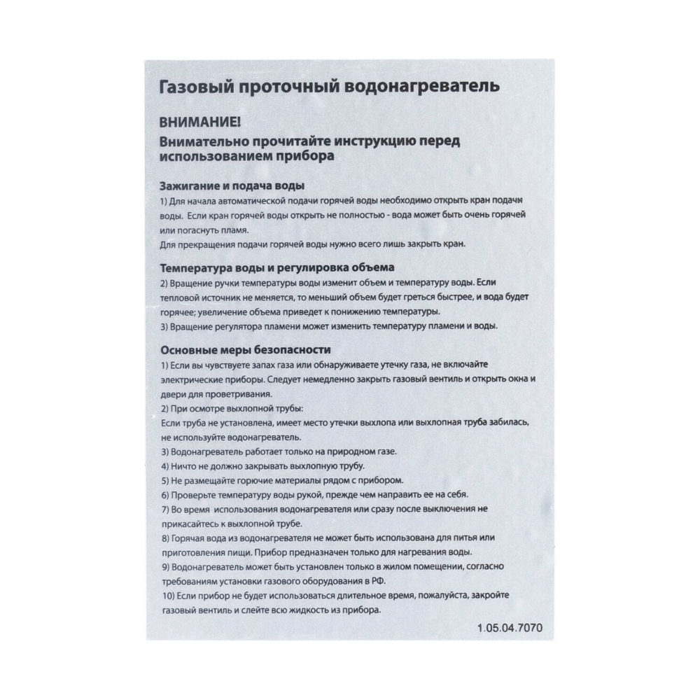 Газовая колонка Klima JSD 8L – W - фото 5