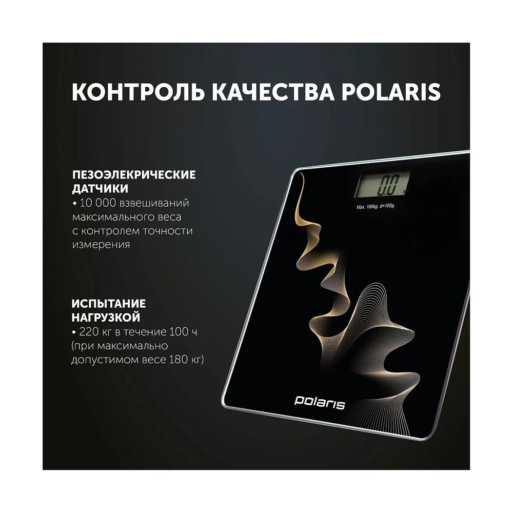 Весы Polaris PWS 1882DG Черный - фото 5