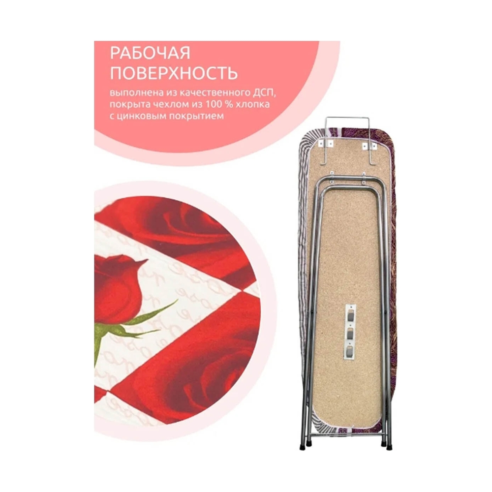 Гладильная доска Perilla Березка - фото 3