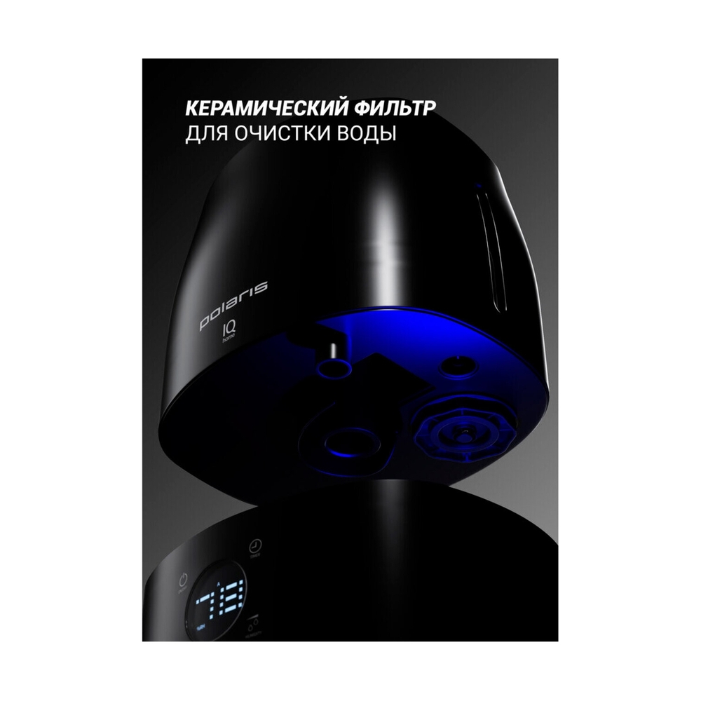 Увлажнитель воздуха Polaris PUH 1010 WIFI IQ Home - фото 10
