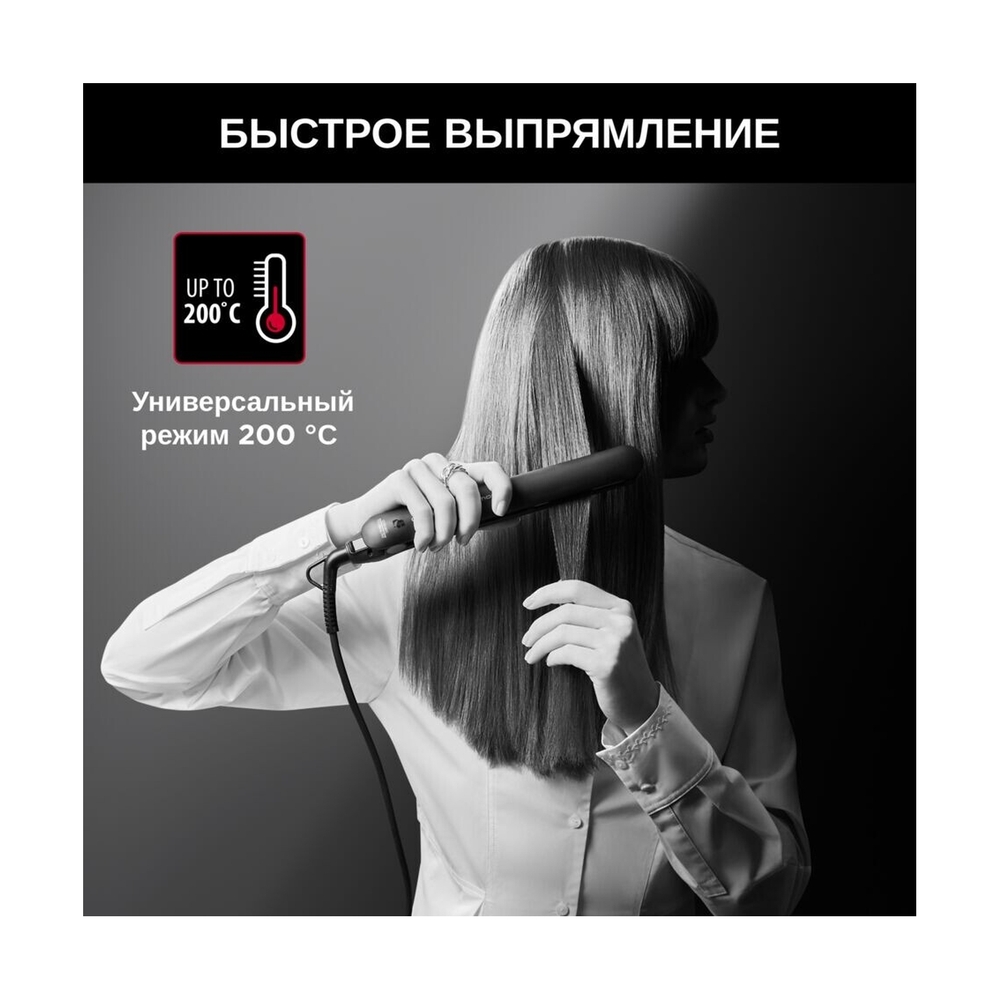 Выпрямитель Rowenta x Karl Lagerfeld SF161LF0 - фото 4