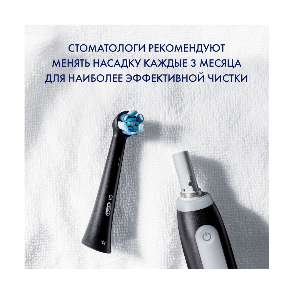 Электрическая зубная щётка Oral-B iO Series 4 Matte Black, Чёрная - фото 9