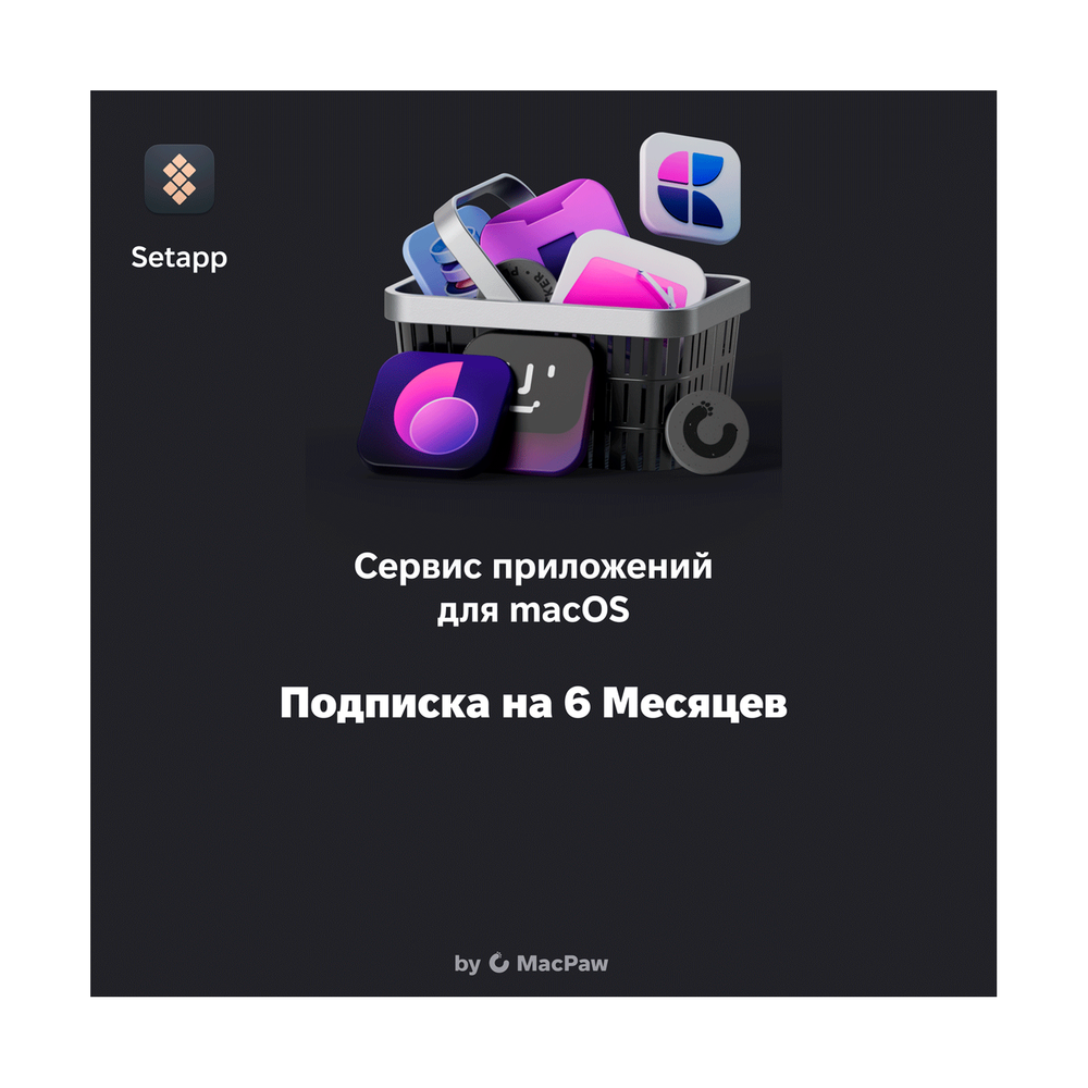 SetAPP - 6 month subscription / подписка на 6 месяца - фото
