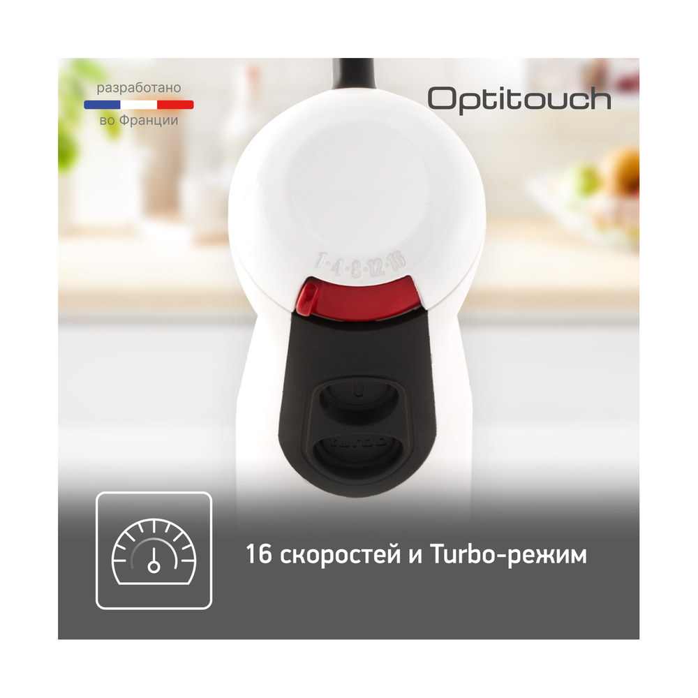 Блендер Tefal HB833132 - фото 2
