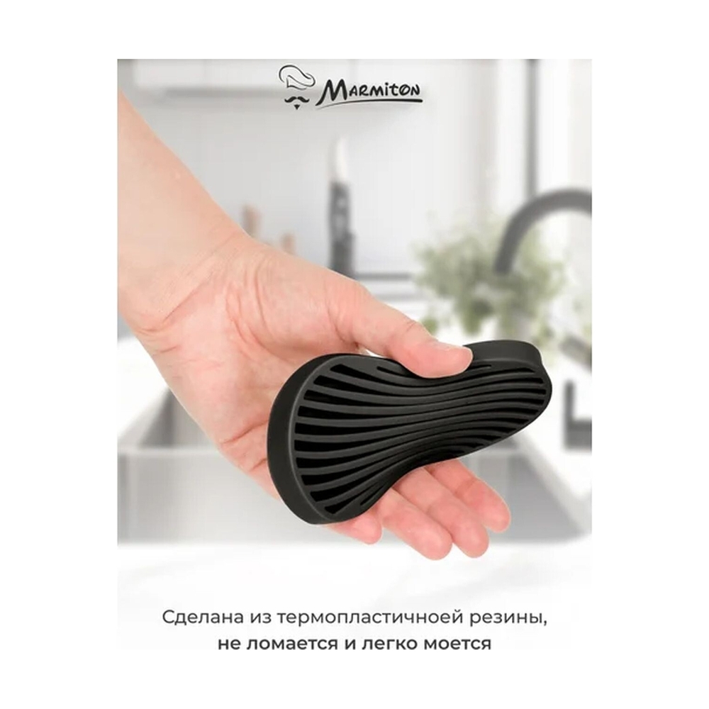 Подставка для губки и мыла резиновая, со стоком для воды, 12,5*7,5 см Marmiton - фото 4