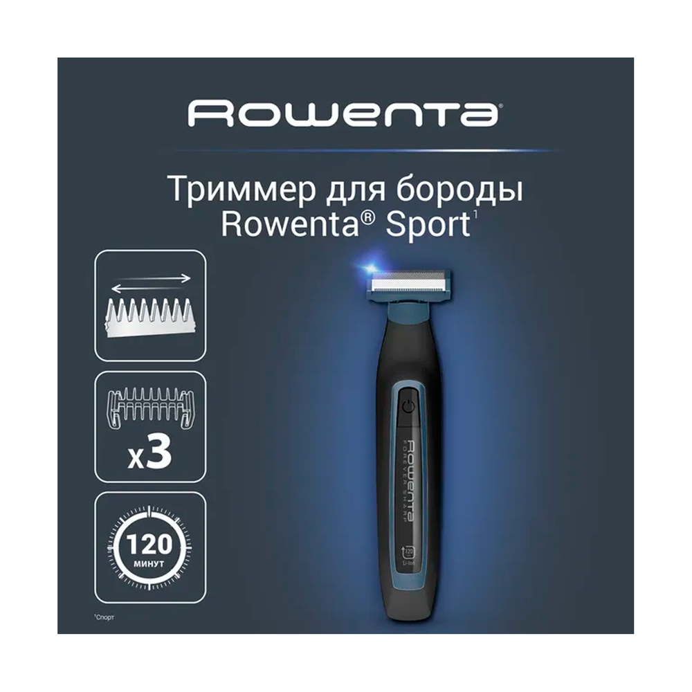 Триммер для бороды Rowenta Sport Forever Sharp TN6011F0 - фото 2
