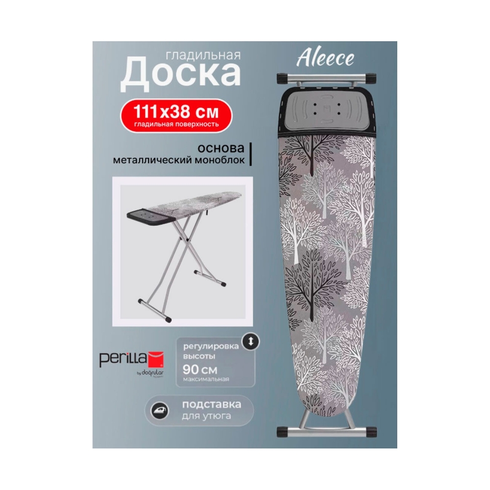 Гладильная доска Perilla ALEECE - фото