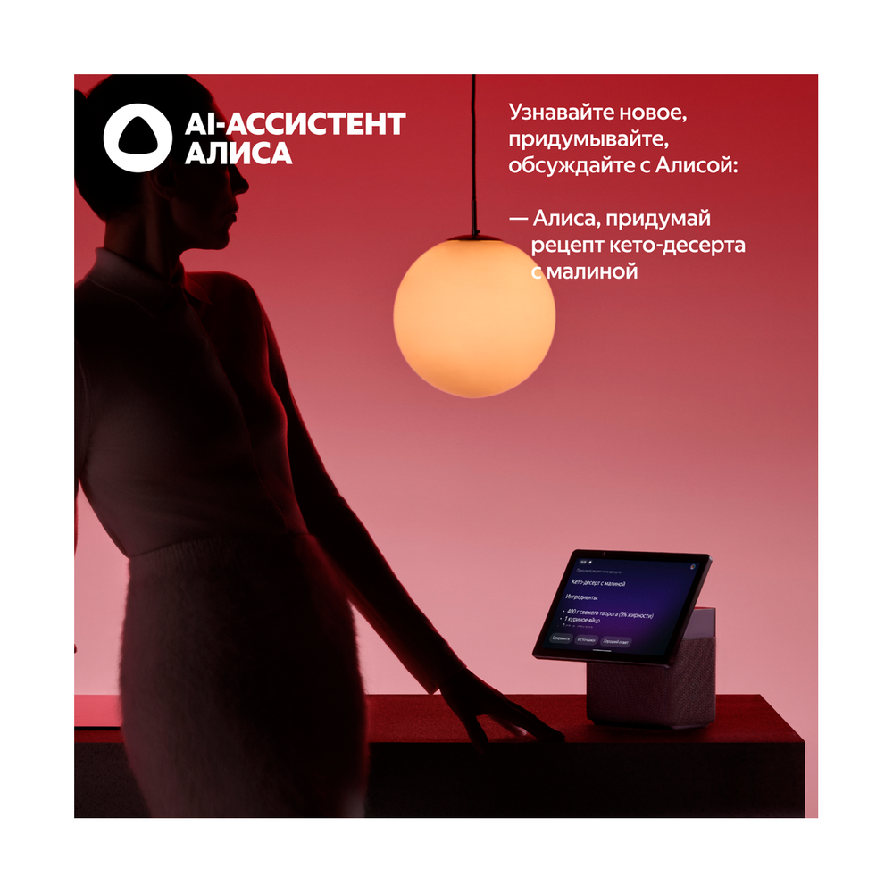 Яндекс станция Дуо Макс Beige (YNDX-00055) - фото 11