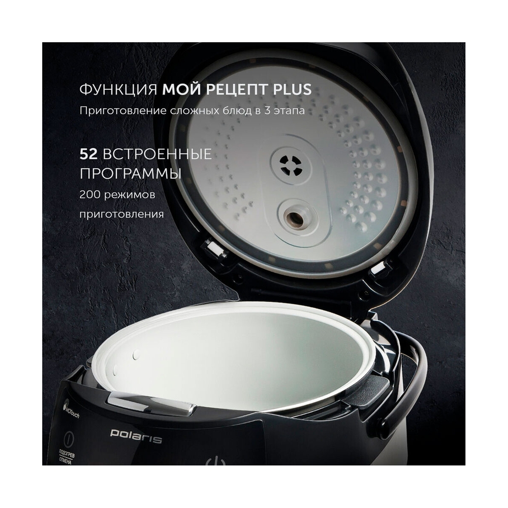 Мультиварка Polaris PMC 0517AD - фото 9