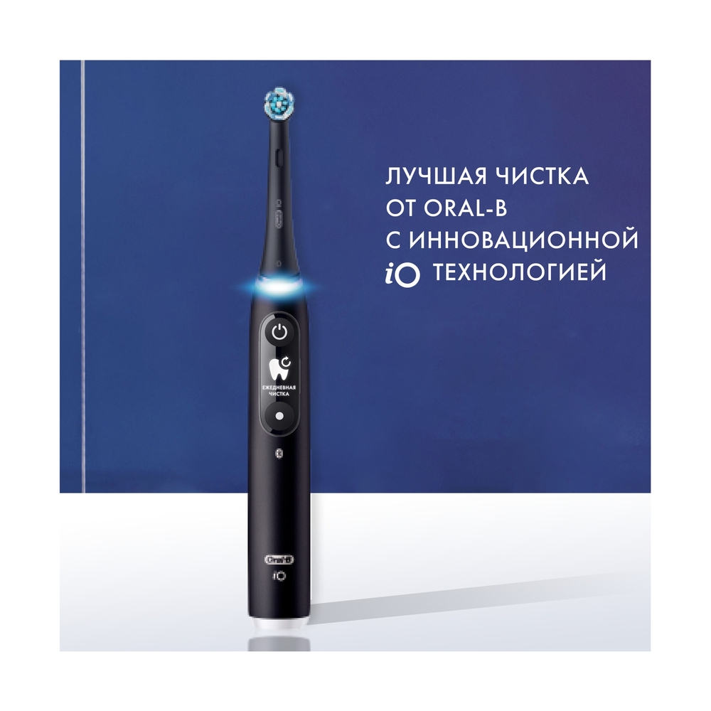 Электрическая зубная щётка Oral-B iO Series 6 Black Lava, с инновационной технологией, черно-белый дисплей, дорожный футляр, чёрная - фото 3