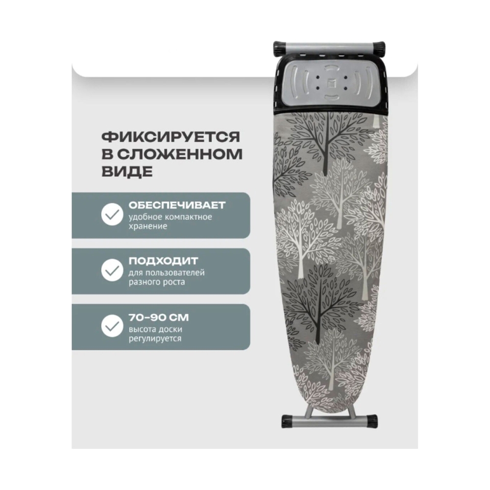 Гладильная доска Perilla ALEECE - фото 6