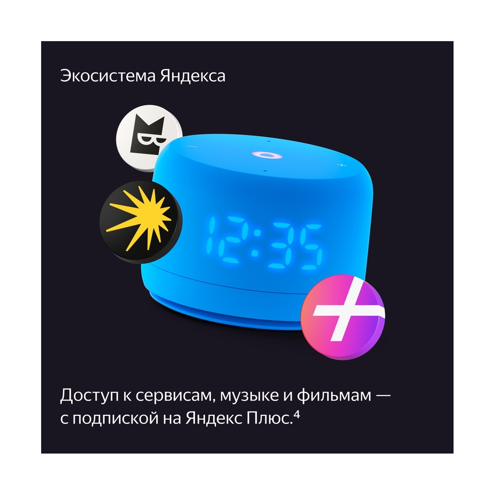 Яндекс Станция Лайт 2 Синий YNDX-00026BLU - фото 14