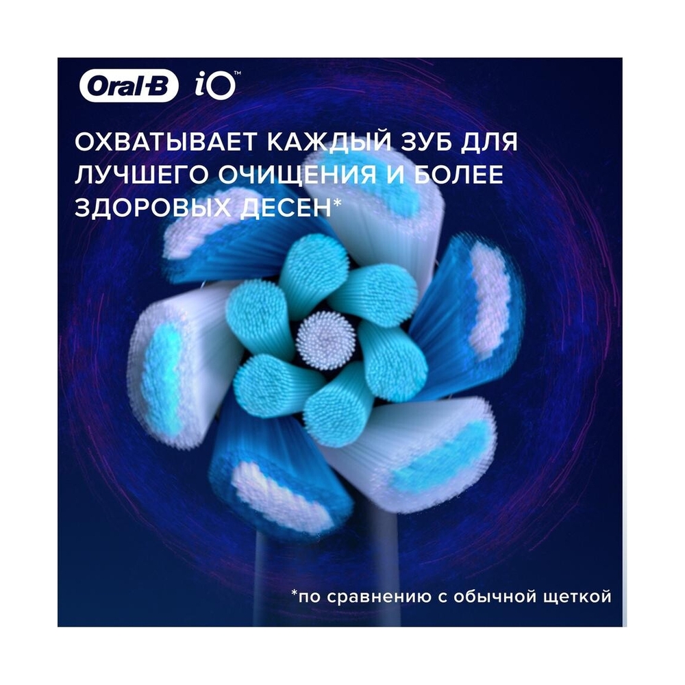 Насадки Oral-B iO Ultimate Clean Black для электрической зубной щетки, 2 шт., для тщательного удаления налета - фото 4