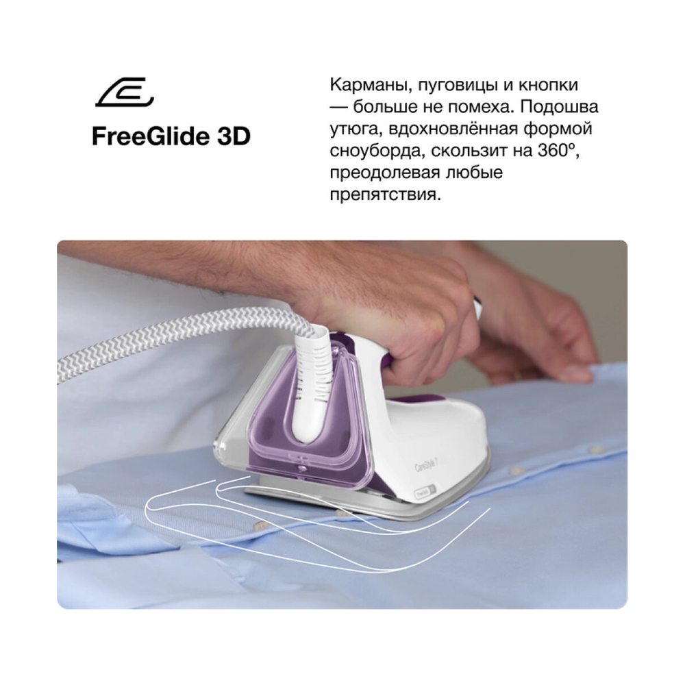 Парогенератор Braun IS7266VI - фото 4