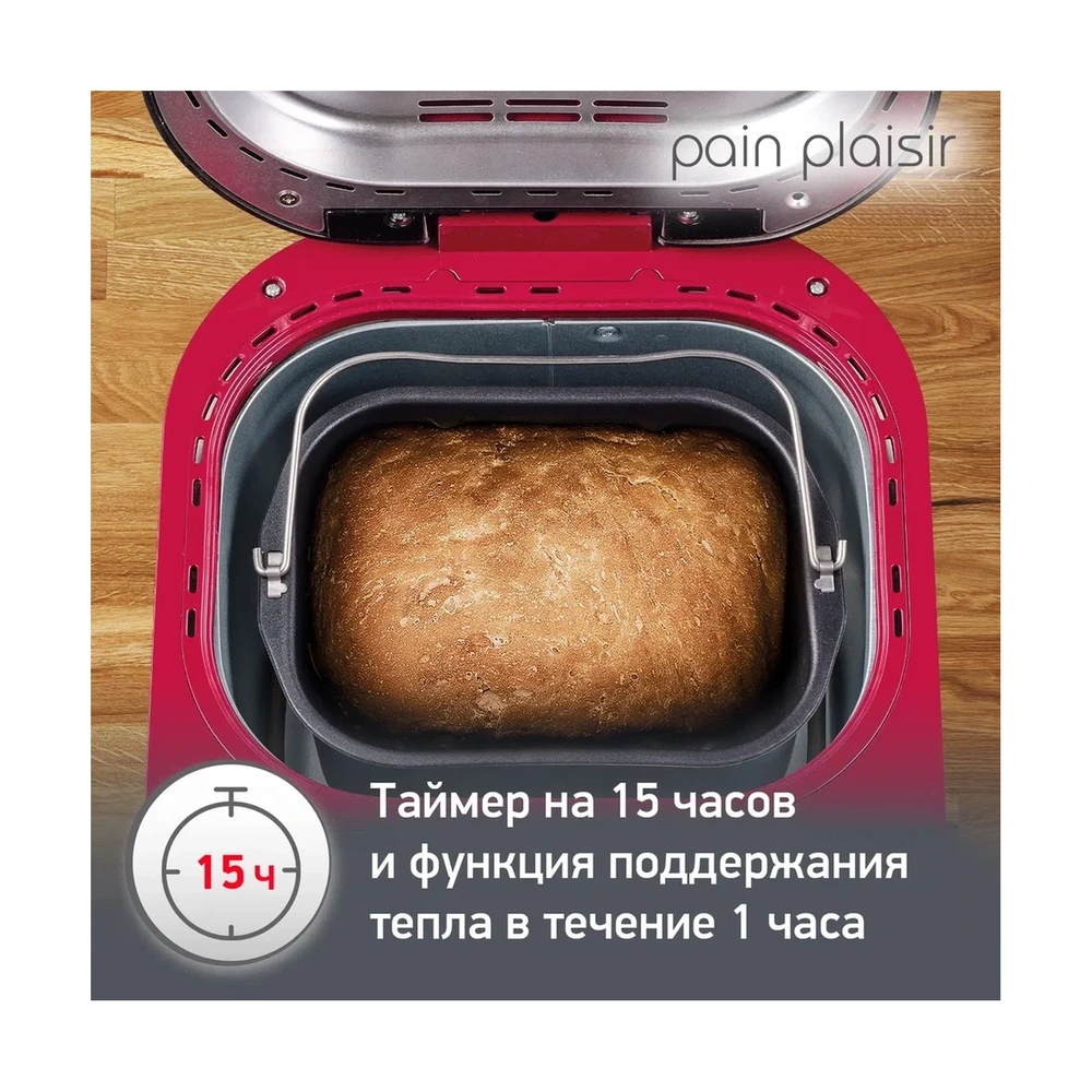 Хлебопечка Moulinex Pain & Plaisir OW220830 - фото 9