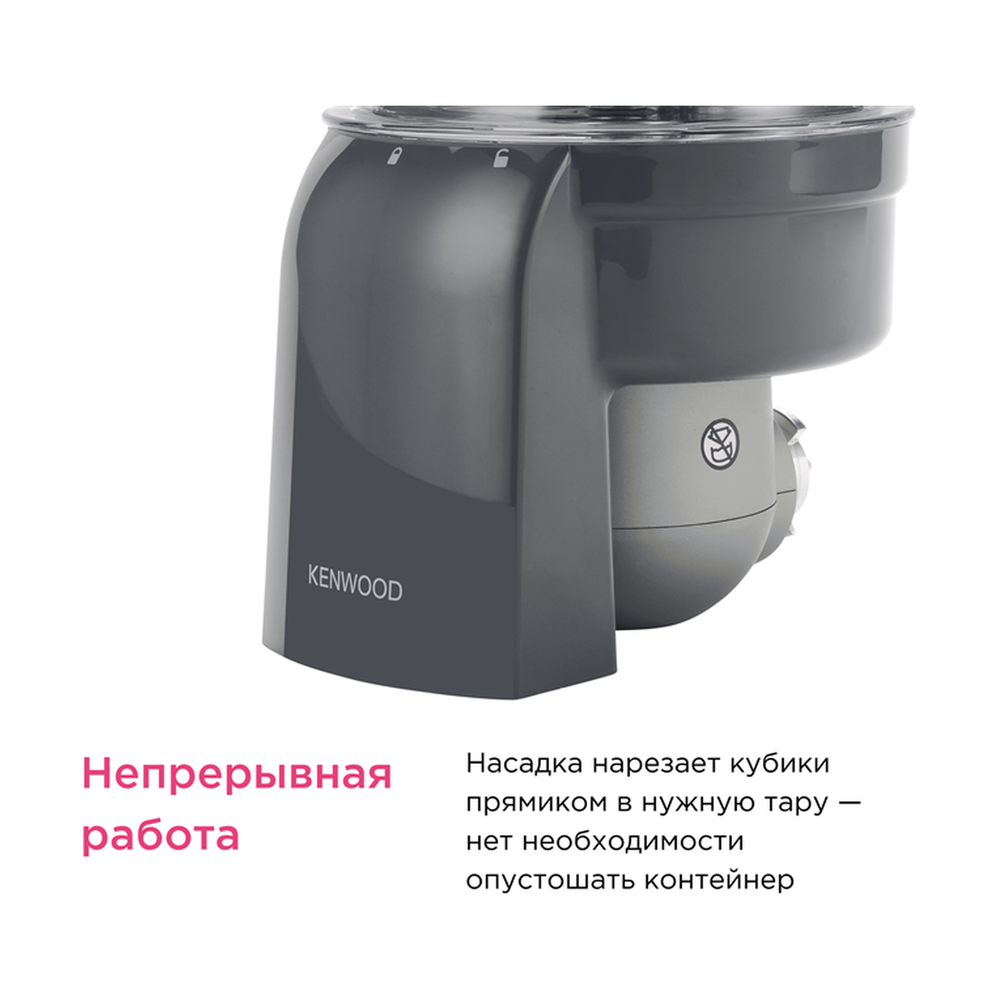 Насадка к кухонному комбайну Kenwood KAX400PL для нарезки кубиками - фото 2