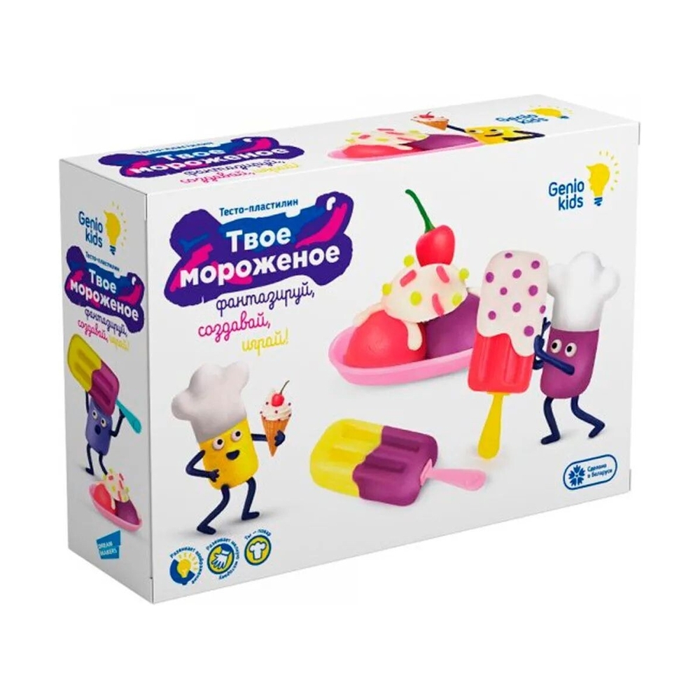 Genio Kids TA2042 Набор для детской лепки Твое мороженое - фото
