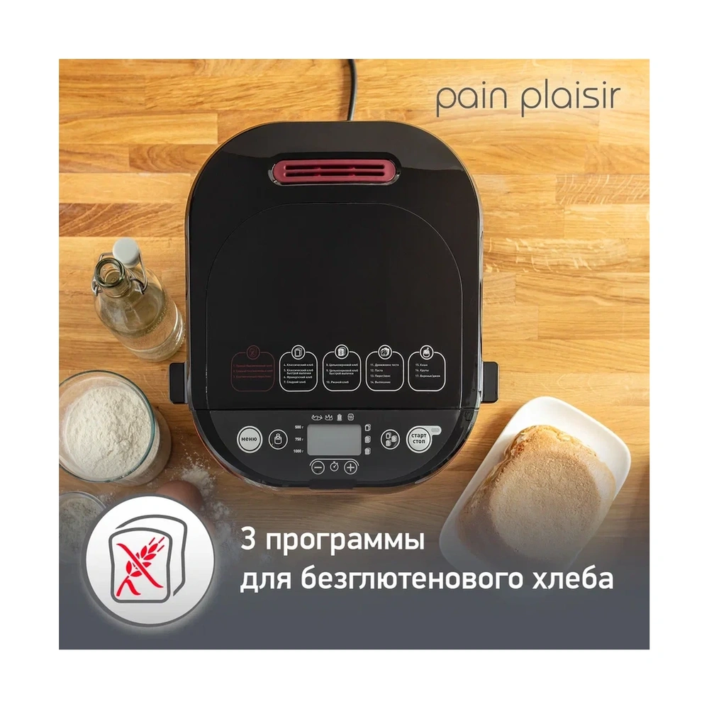 Хлебопечка Moulinex Pain & Plaisir OW220830 - фото 10