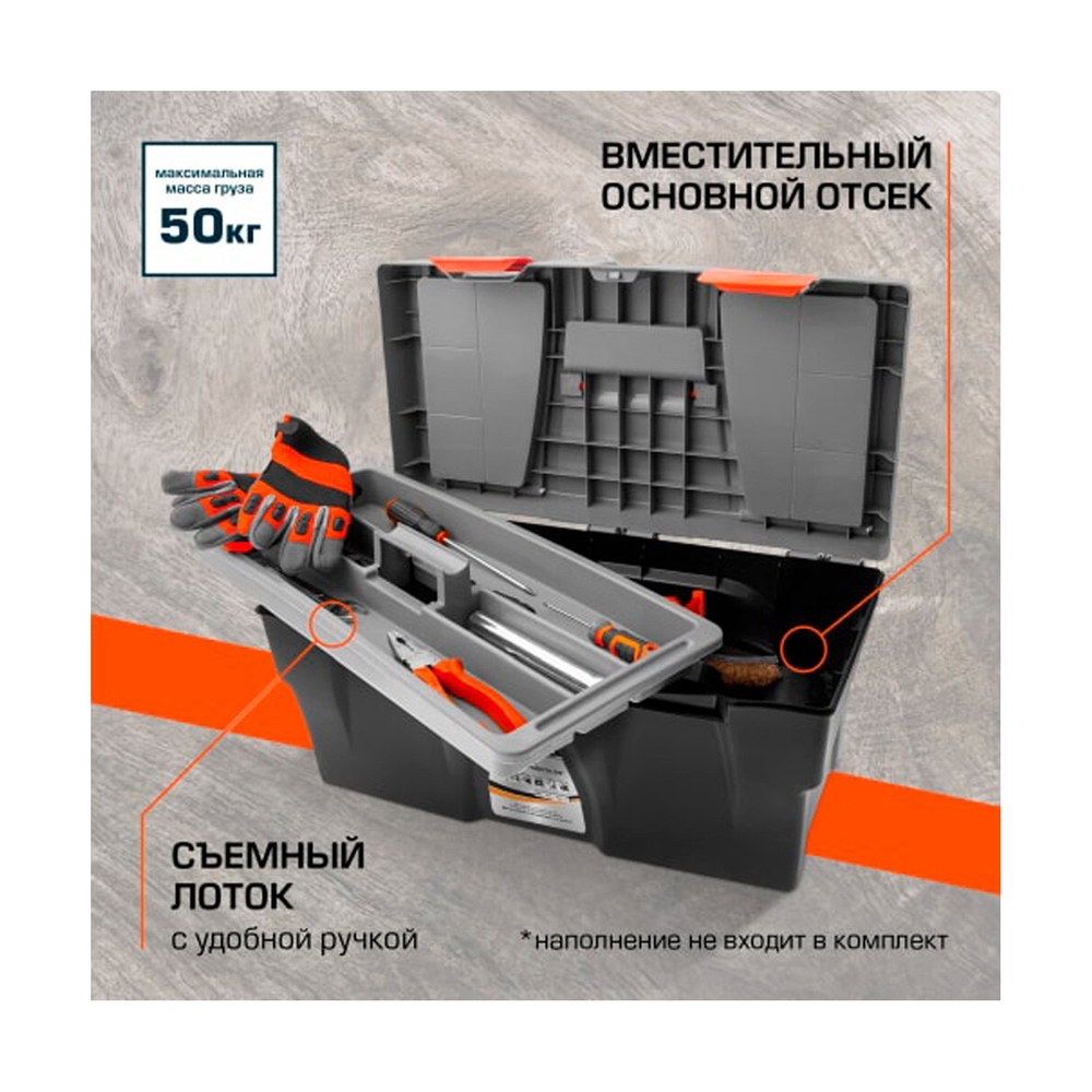 Ящик для инструмента Stels 24, 590х300х300 мм, пластик Россия - фото 8