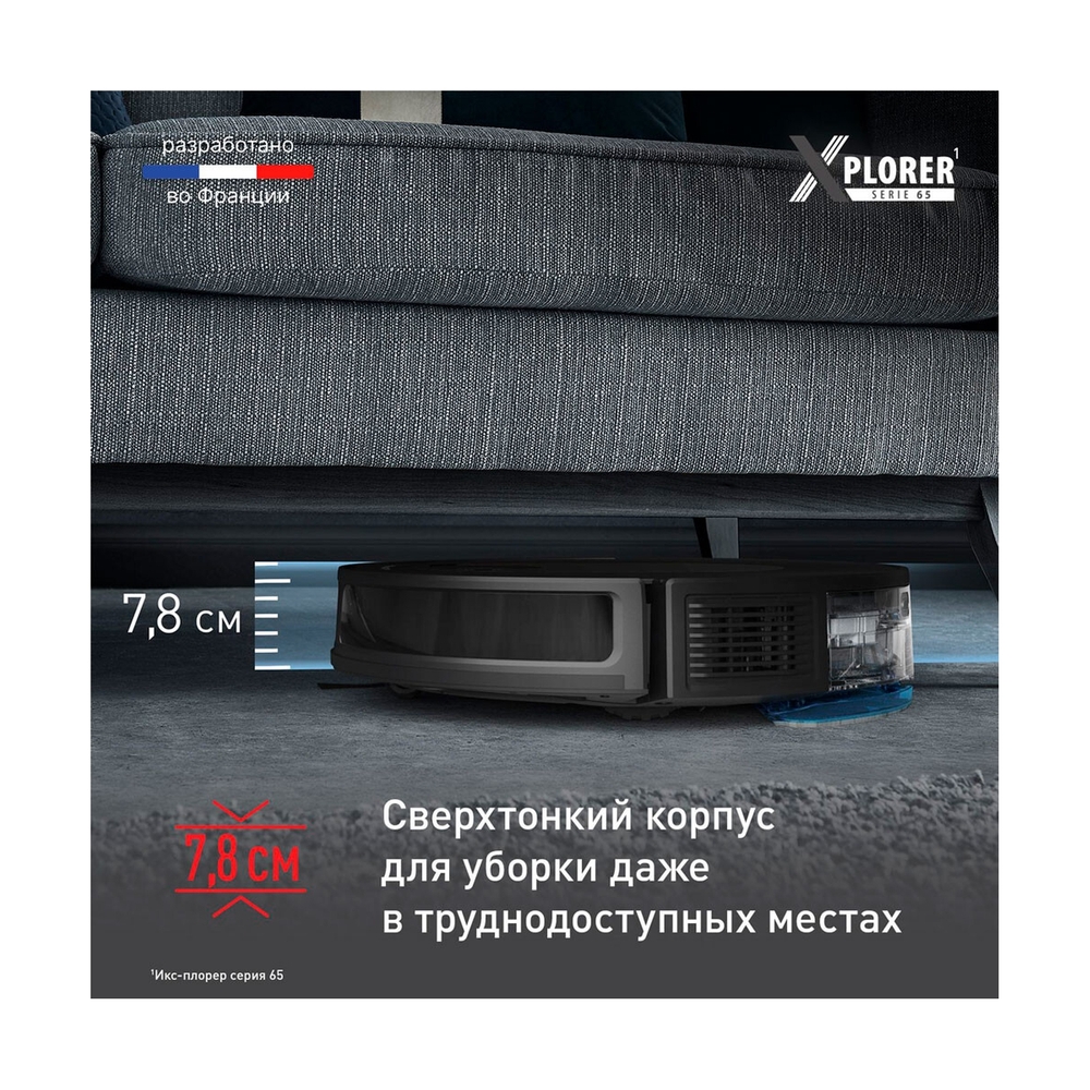 Робот-пылесос Tefal X-PLORER Serie 65 RG8L65WH - фото 8