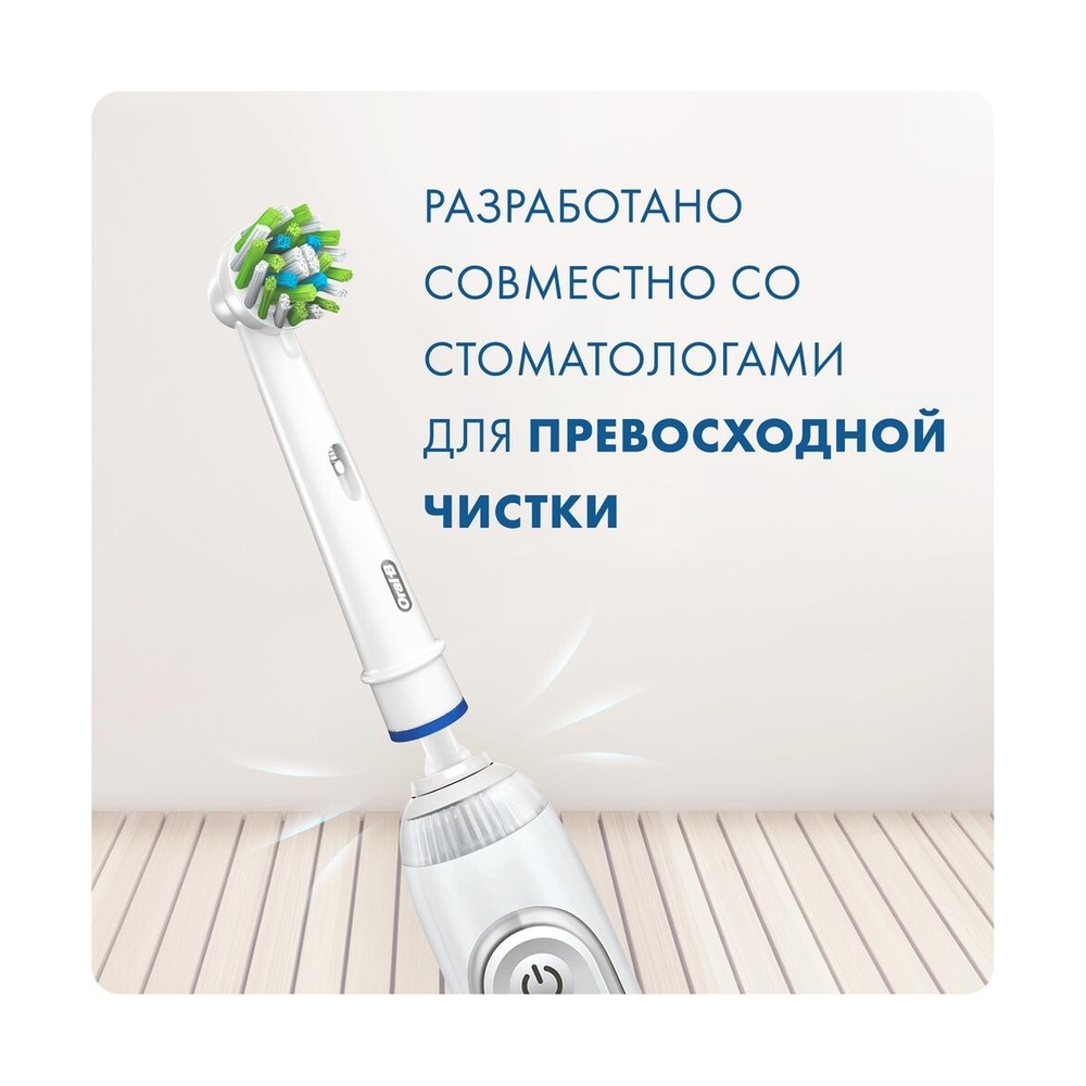 Насадки Oral-B Сross Action CleanMaximiser White для электрической зубной щетки, 4 шт., для тщательного удаления налета - фото 4