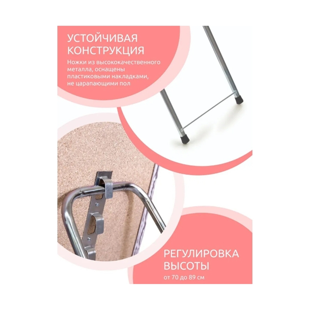 Гладильная доска Perilla Березка - фото 5